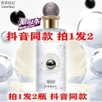 Color Diary Black Pearl Soothing Moisturizing Water Tonic Water Refreshing Skin Color Flexskin Water Beauty Skincare Control Oil and Skin Water