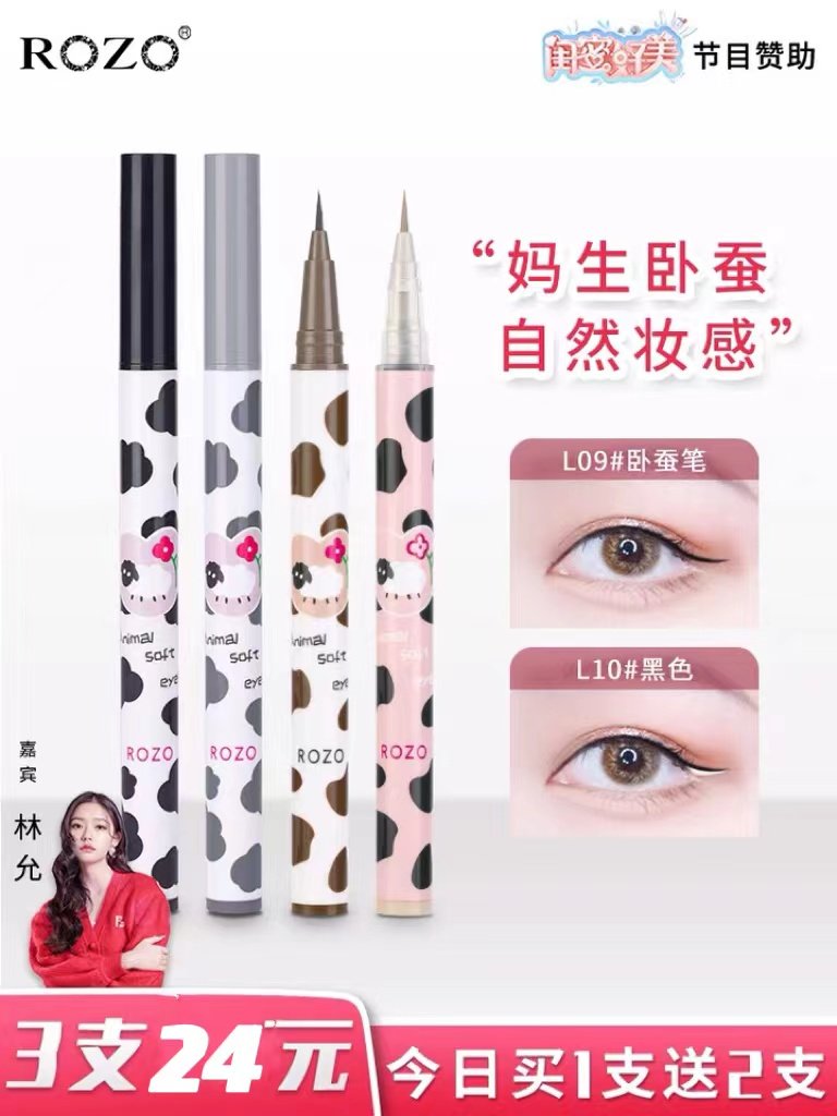 New ROZO coloured eye line liquid pen not faint and waterproof persistent new hands beginners fine heads extremely fine brown female glue