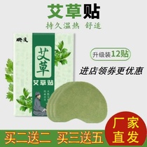 Full view of the Egrass sticker New lumbar patch Moxibustion Patch Goosestick to make a one-tear-one-stick periodontal Cervical Spine Stickup Pain Knee Patch