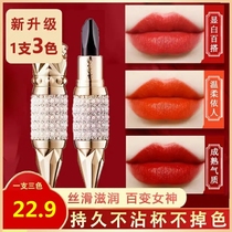 Shake-in-money Han Lengmei A 3-color Queens scepter plums the tricolor lipstick without falling out of the cup kasi
