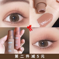 gogotales gogolo Dance liquid Eye Shadow Eat Earth Color Persistent Nude Color Earth Eye Shadow Liquid Suede Mist