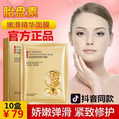 Langui Fanzhen Sheep Placenta Essence Mask Moisturizing, delicate, anti-wrinkle, tender white brightening clt Red Mountain Eagle