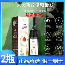 Hair Coke Easy to comb Dye Hair Pure Vegetative Hair Drescomb not stained with scalp Dyed Hair Cream Official