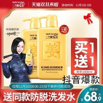 Three magic hair makers ginger shampoo flagship anti-hair loss thickening hair growth oil control itching dandruff removal juice magic maker