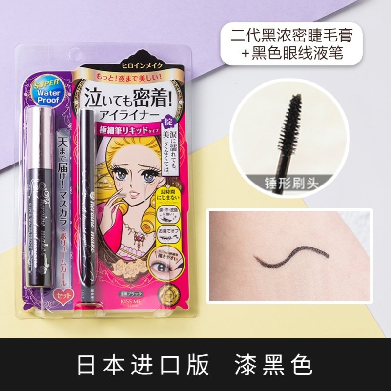 Japan kiss me waterproof eye line liquid pen glue New hand water-based pen kisme eyelink not fainting black brown lasting