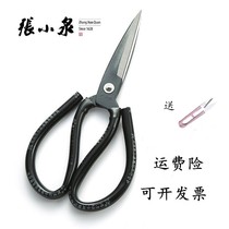 Hangzhou Zhang Xiaoquan Industrial Large and Small Carbon Steel Casing Shear Tailor Leather Scissors Civil Flange Clothing Shear