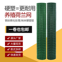 Barbed wire hard plastic green grid chicken fence plastic coated iron wire immersion plastic breeding net outdoor isolation fence