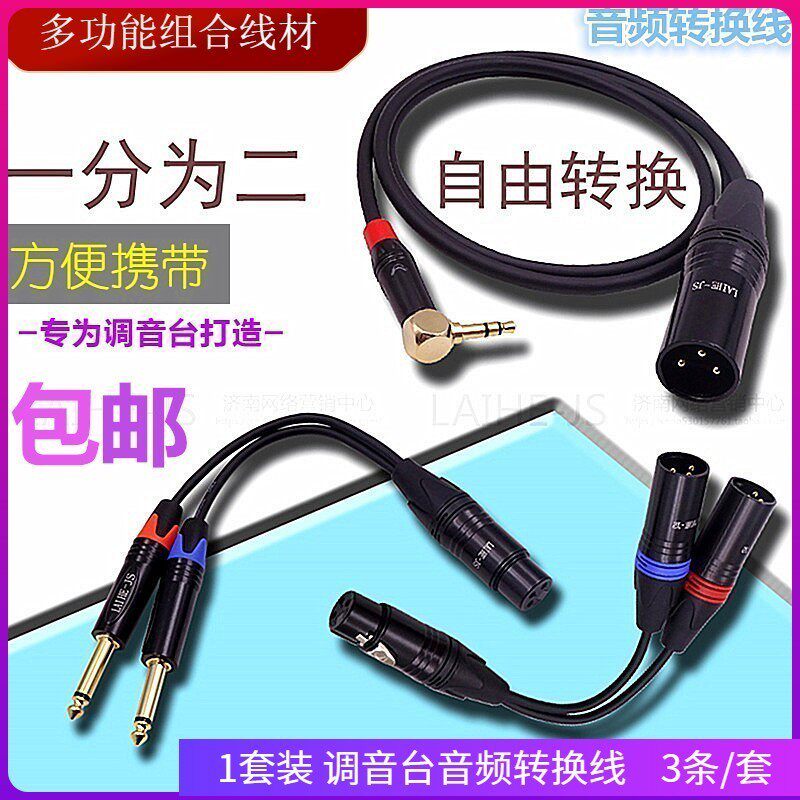 Camnon 10% Two-in-two audio line tuning bench Audio Line Carnon transfer Double 6 5 Cannon Gongbusbar