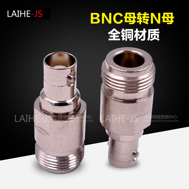 Pure copper adapter BNC female head to N female head N female to BNC female N-type L16 conversion head N to BNC-KK