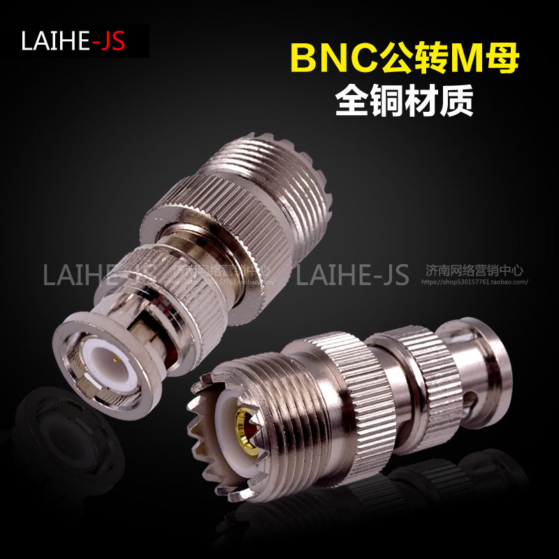 Walkie-talkie feeder adapter BNC male head to M seat SL16-K to BNC-J BNC bayonet to M female head