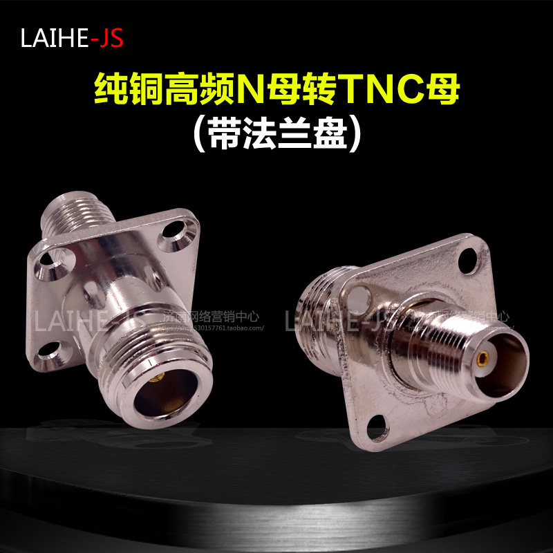 Pure copper TNC SL16-KK TNC M-KK M mother to TNC mother M TNC-KKF M mother to TNC mother square plate