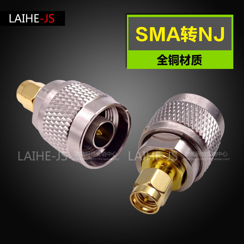 N male to SMA male adapter SMA male to N male NJ-SMAJ N SMA-JJ high frequency transfer SMA adapter