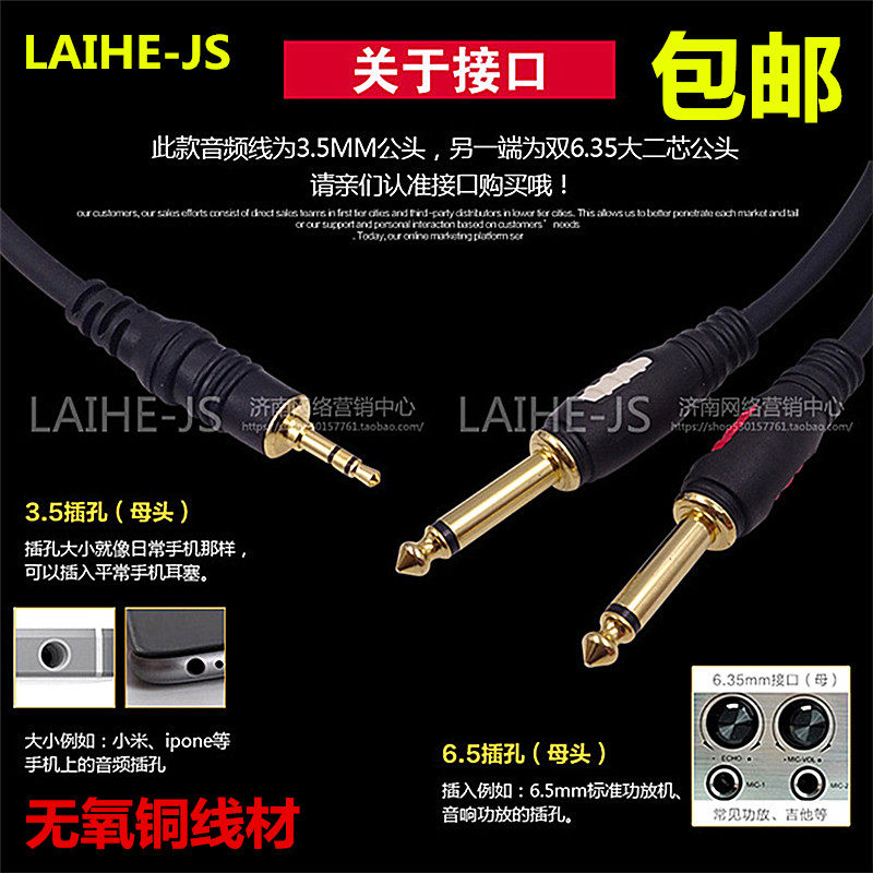 3 5 turn double 6 5 audio line 10% 2 mobile phone computer power amplifier Mixer 3 5MM turn large two-core connection line