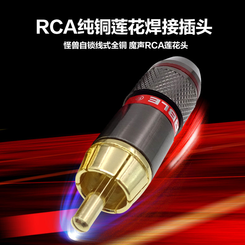 Lotus RCA welding head AV video head coaxial audio cable terminal coaxial rca lotus plug audio plug