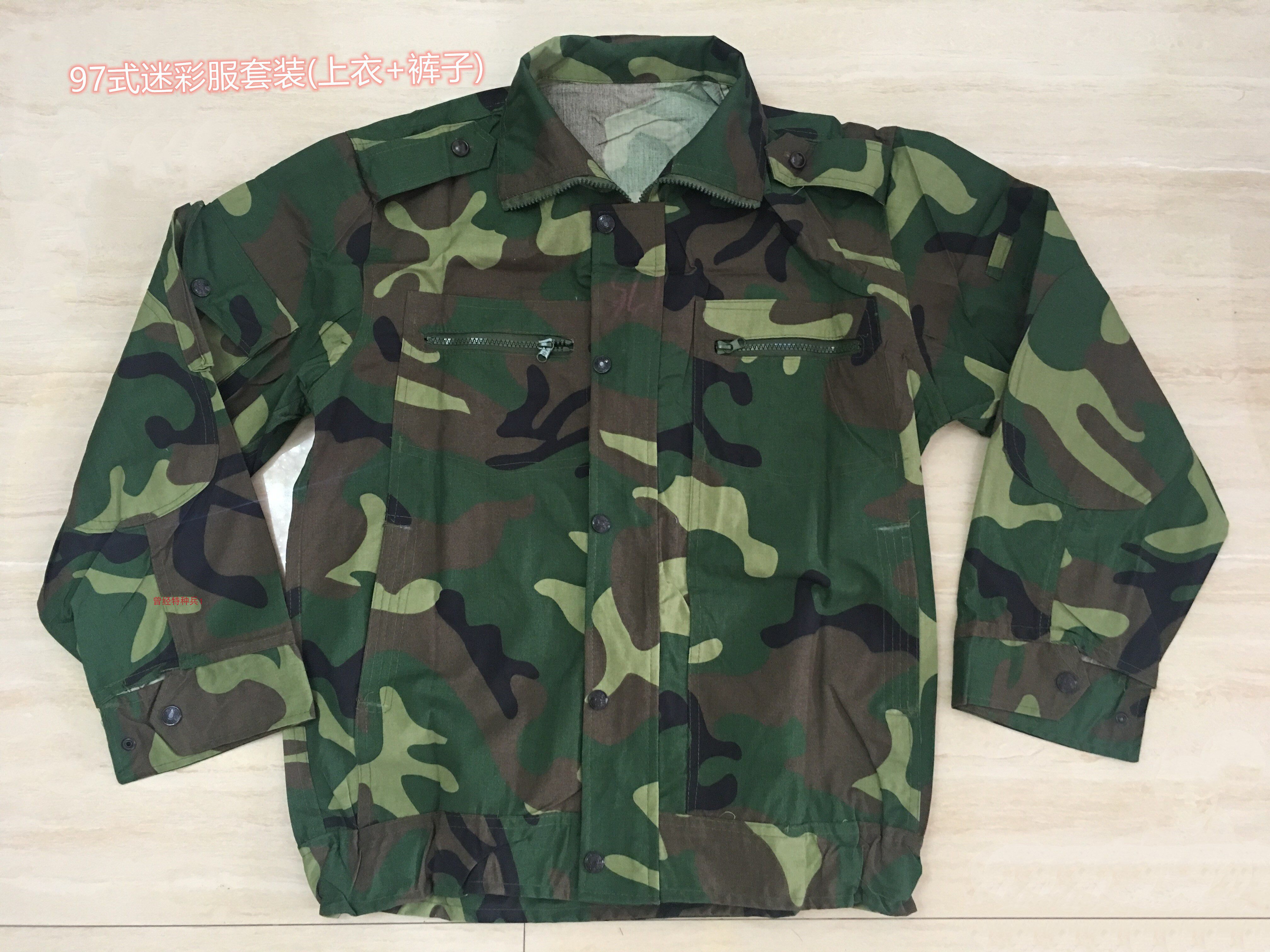 Vintage Summer 97 Camouflage Uniform Jersey Workwear Suit