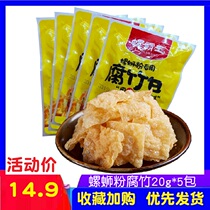 Liuzhou snail snail powder ingredients Yuba 5 packs of authentic Liuzhou snail powder Yuba screw powder Rice Noodles ingredients