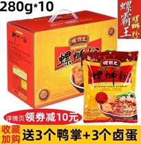 Spirobar King Snail Powder 330 gr * 10 Pack bagged Guangxi Special production Zhengzong Liuzhou Food Acid Asparagus Spirolion Powder Delicious