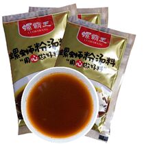 Guangxi Liuzhou snail snail powder soup bag 3 packaging authentic Liuzhou snail powder ingredients soup specialty food