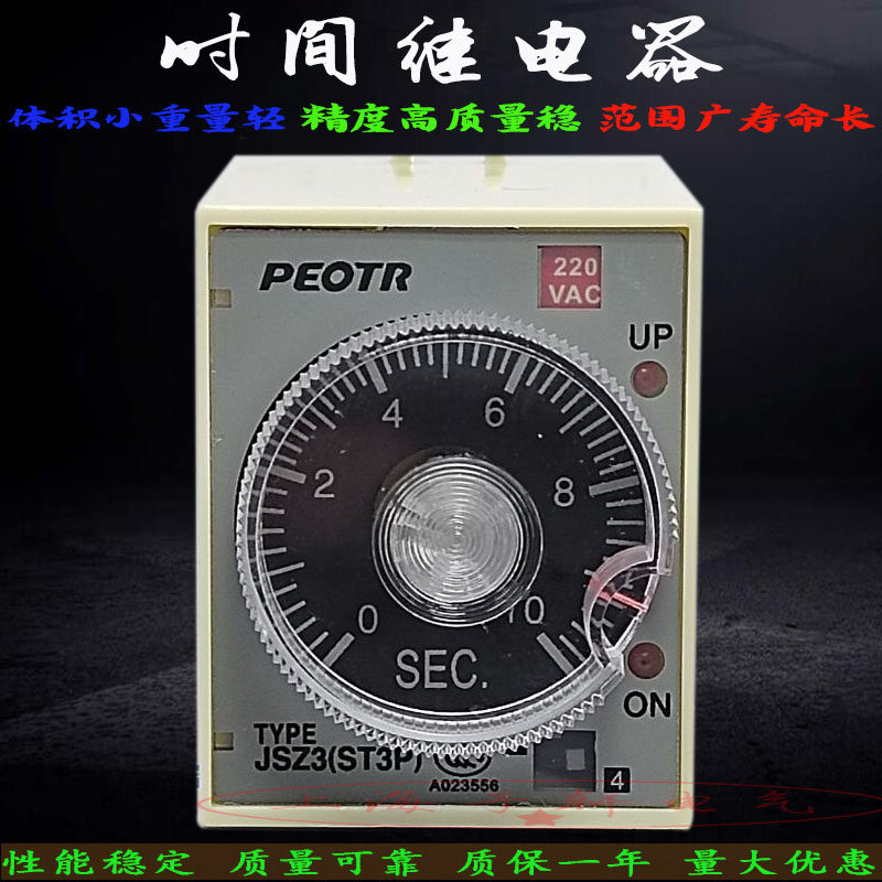 PEOTR Shanghai Puzheng JSZ3 ST3PA-A B C D E F delay relay 24V220V380V