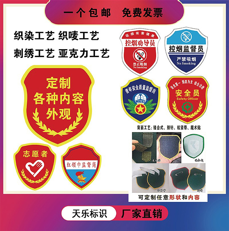 Armbands and armbands are custom-made and made to be made by security officers to inspect and inspect volunteers to control tobacco control students' embroidery armbands