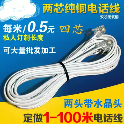 Two-core soft telephone line two-core pure copper core telephone line 2-core telephone cable customized 1 m to 100 m
