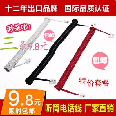 Telephone line Universal electric wired telephone microphone line Home office extended handset line Handle line curve does not tie knots