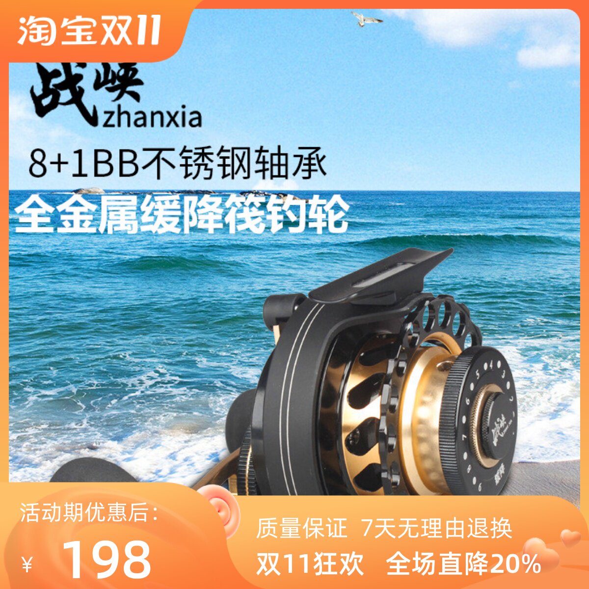 Zhanxia magnetic slow-down raft wheel full metal raft fishing wheel anti-seawater fishing line wheel raft wheel raft pole valve micro-lead raft fishing wheel