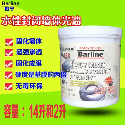 Water-based environmental protection wallpaper sealing primer High permeability wallpaper moisture-proof and mildew-proof special paint oil special for coastal areas