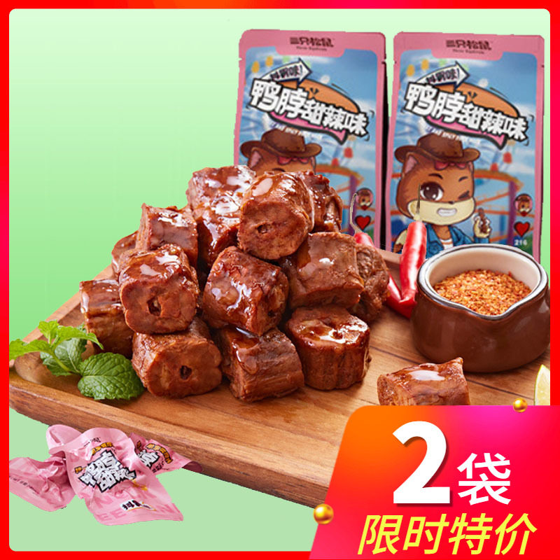 Three Squirrels Duck Neck Snacks FCL Braised Spicy Cooked Snacks Net Red Duck Meat Instant Sweet and Spicy Supper