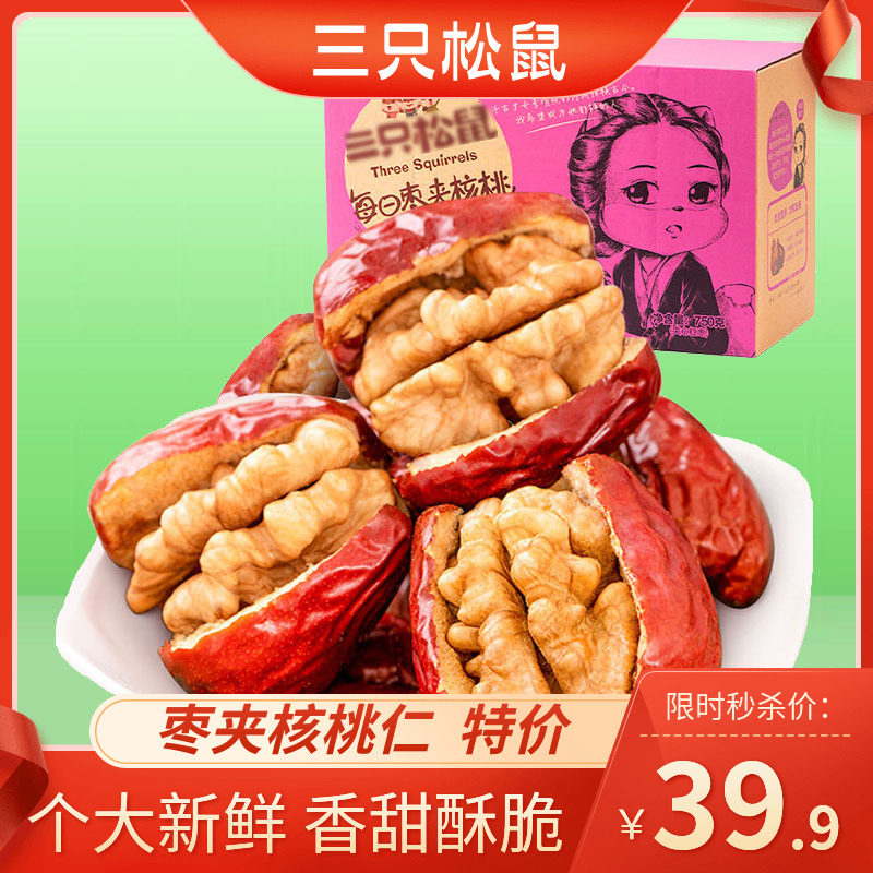 Three squirrels daily jujube clip walnut kernel red jujube gift box whole box bulk new goods hug Baoguo pregnant women snacks