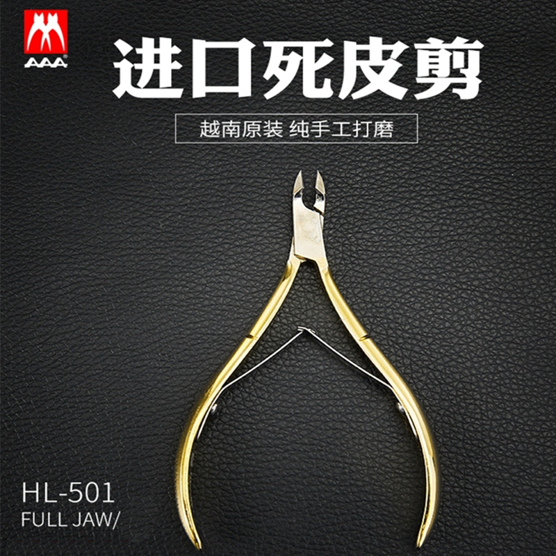 Vietnam Imported Aaa Scissors Hl501/205 Dead Skin Scissors Stainless Steel Peeling Sharp Manicure Tools Nail Polish Glue