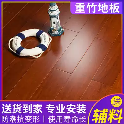 Heavy bamboo flooring foreign trade original single export four-sided lock buckle waterproof and wear-resistant scratch-resistant E0 factory direct clearance