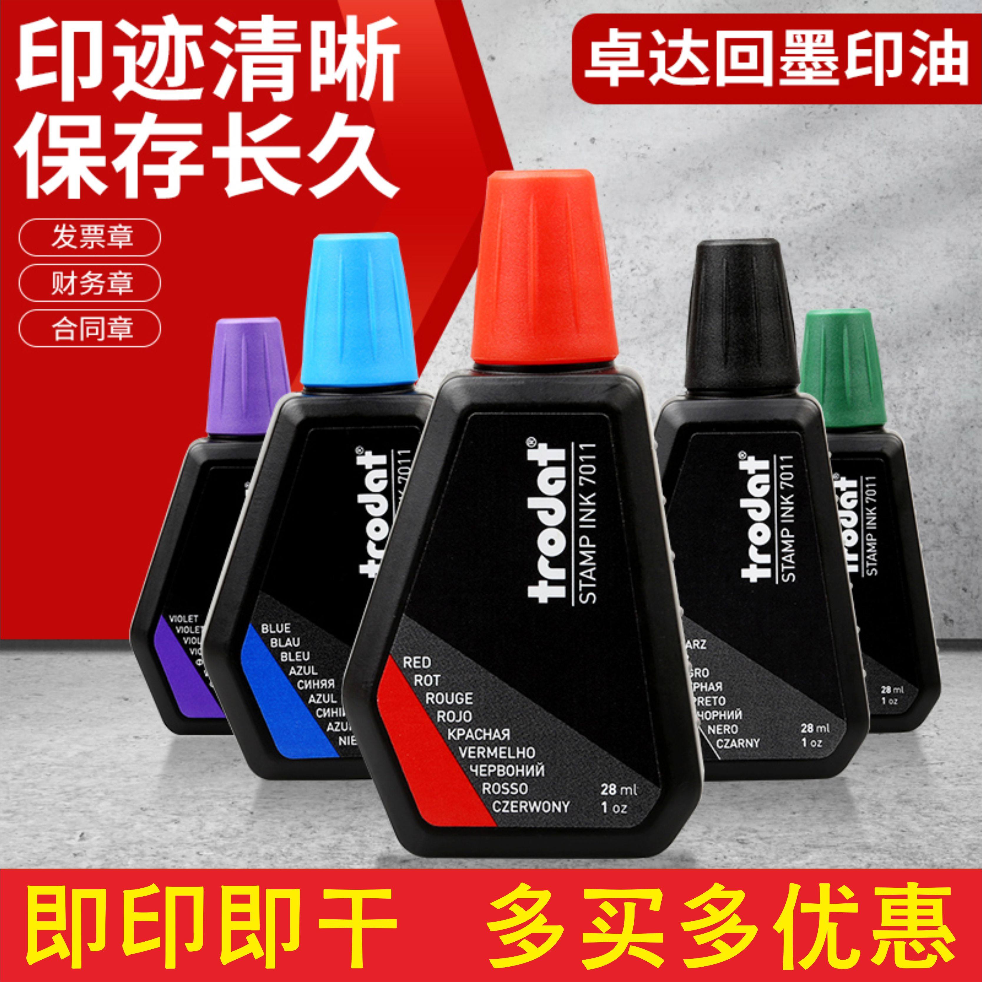 2025年，卓达110UV隐形印油能否成为多用途防伪印章的优选？