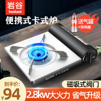 Iwatani card stove outdoor portable stove windproof home picnic coal-fired hot pot barbecue card magnetic gas stove