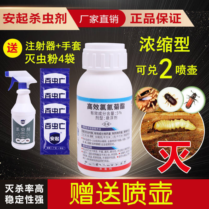 Home Mothworm Drug Solid Wood Flooring Insecticide Kills Mothbug Clear Furniture Anti-Moth Wood Worms Kill the Bamboo Beetles Pink Worm-Taobao