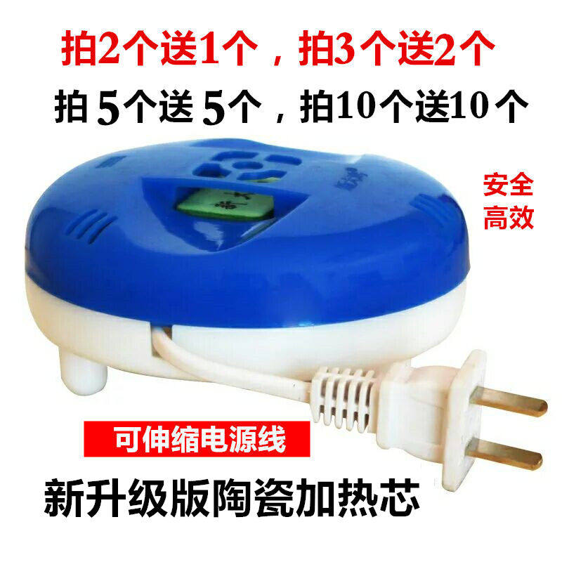 Wired Electric Mosquito Coil heater Odorless Mosquito Killer Children Drag Wire Electric Mosquito Repellent Mosquito Repellent For Home Plug-in Type