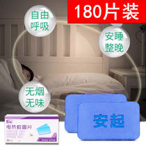 Electric mosquito coils tasteless baby pregnant women mosquito coils electric mosquito repellent tablets mosquito repellent mosquito repellent household plug-in electric mosquito tablets