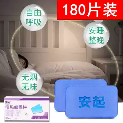 Electric mosquito coils Odorless baby pregnant women mosquito coils Electric mosquito coils Mosquito repellent and mosquito killing Household plug-in electric mosquito coils