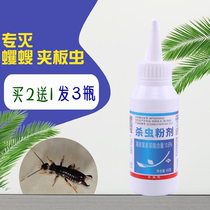 Earbug killing splint insects cockroach medicine flea powder toilet insecticide powder anti-reptile insect powder