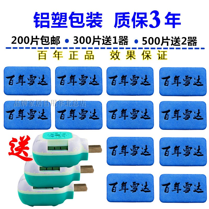 Muỗi điện lò sưởi muỗi diệt muỗi đuổi muỗi không mùi gia dụng cắm điện khách sạn - Thuốc diệt côn trùng chai xịt mối