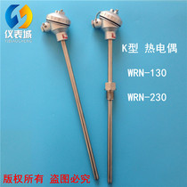 Thermocouple K type WRN-130 WRN-230 231 temperature sensor thermocouple