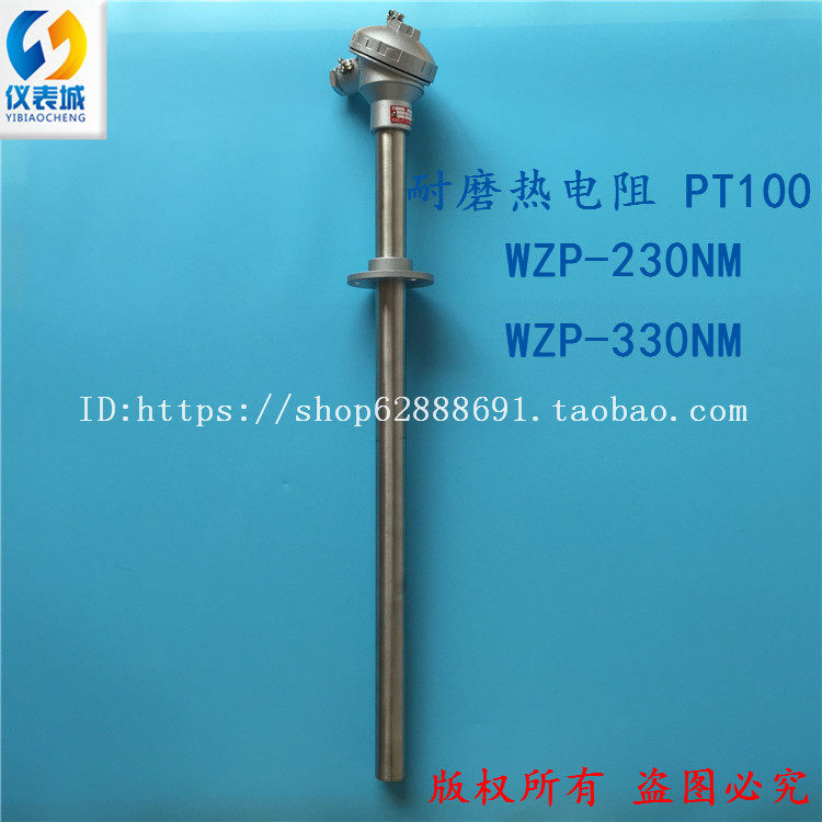 Wear resistance PT100 WZP-230NM WZP-330NM WZP-430NM