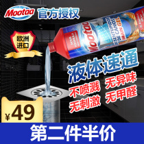 Mootaa membrane pipe dredging agent strong toilet kitchen through sewer oil blockage deodorization dissolution