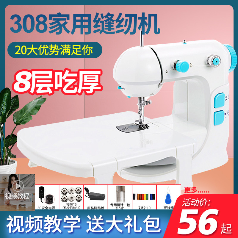 Household sewing machine electric mini family small manual handheld clothes cart fully automatic simple multi-function tailoring machine