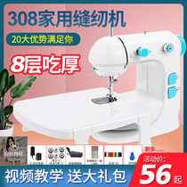 Home Sewing Machine Electric Mini Home Small Manual Handheld Clothes Car Full Automatic Simple And Versatile Tailoring Machine