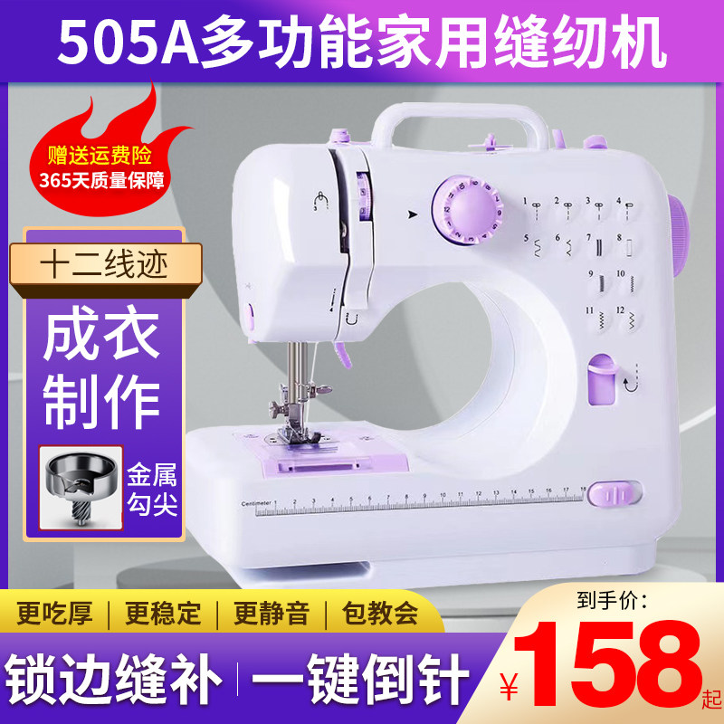 505A mini hand-held small desktop lock edge multi-function electric home eating thick extension table upgraded version sewing machine