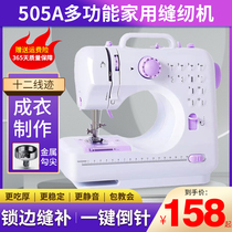 505A Mini handheld small desktop lock edge multifunction electric home eating thick expansion table lift grade version sewing machine