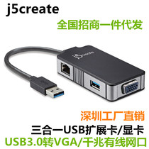 j5create j5create JUA370 USB3 0 USB3 rpm VGA one thousand trillion wired network port external graphics card HUB expansion dock