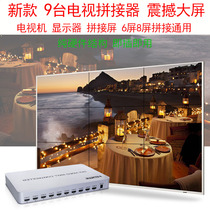 1 in 9 out LCD TV splicing box 9 TV splicing device HDMI one in nine out split splicing controller