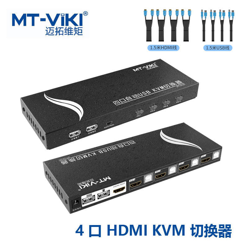 Maitrau 4-port KVM switcher HDMI HD 4K Key Mouse Display Co-shareware 4 in 1 out of USB SCREEN